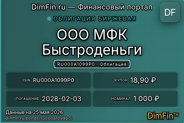 RU000A1099P0