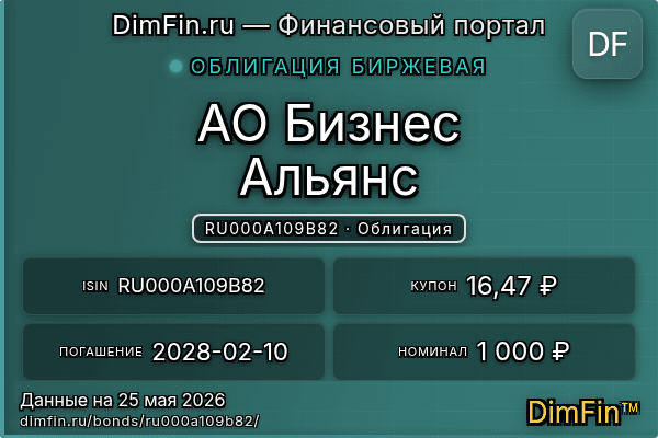 RU000A109B82