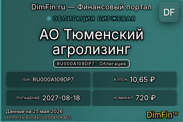 RU000A109DP7
