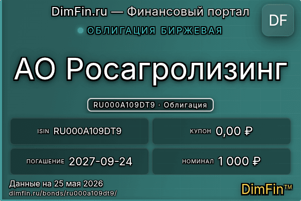 RU000A109DT9