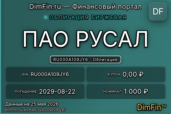 RU000A109JY6