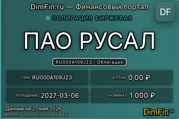 RU000A109JZ3