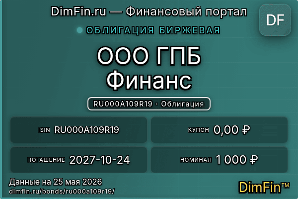 RU000A109R19