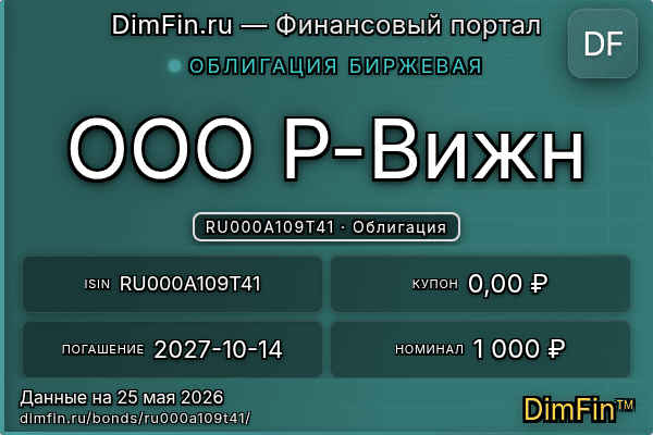 RU000A109T41