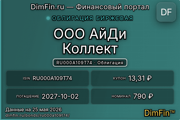 RU000A109T74