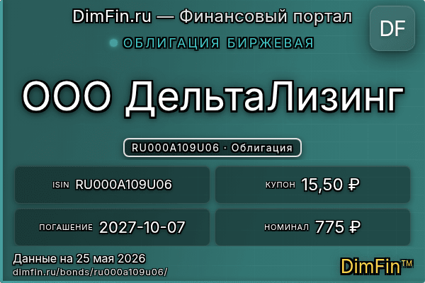 RU000A109U06