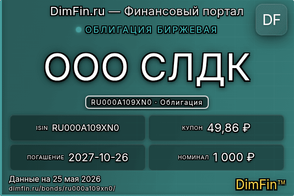 RU000A109XN0