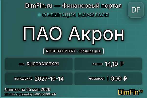 RU000A109XR1
