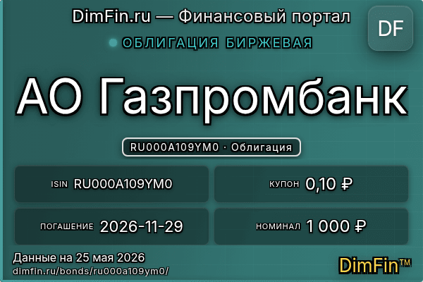 RU000A109YM0