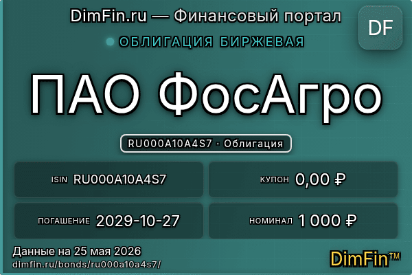 RU000A10A4S7
