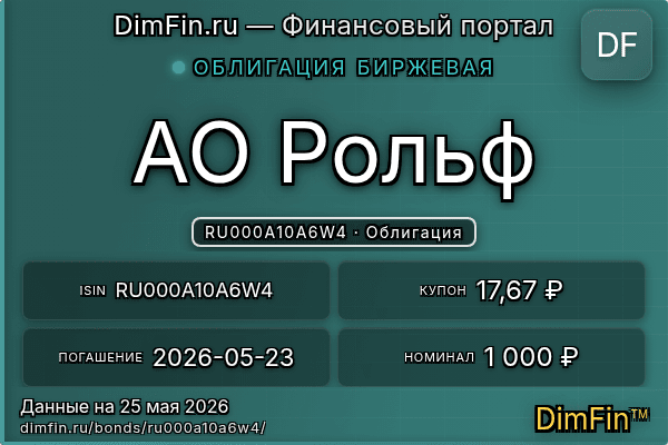 RU000A10A6W4