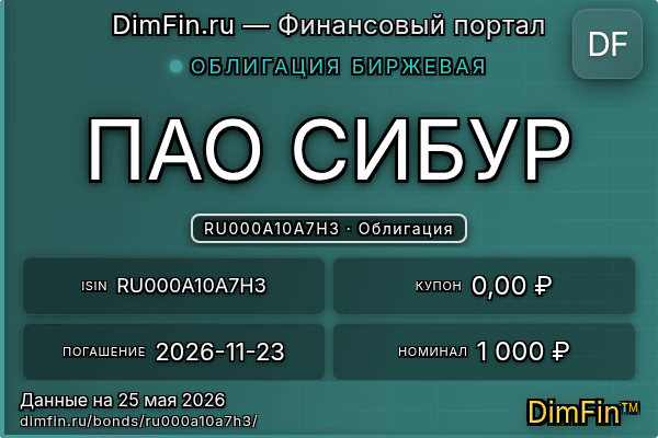 RU000A10A7H3