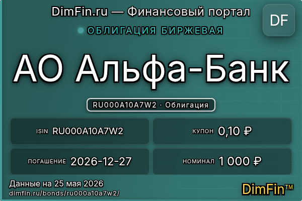 RU000A10A7W2