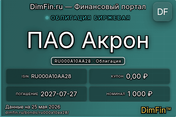 RU000A10AA28
