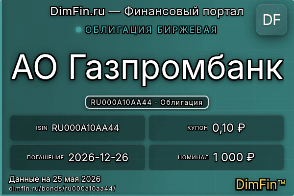 RU000A10AA44
