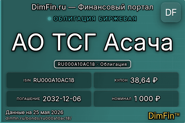 RU000A10AC18