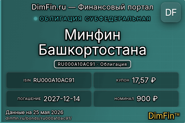 RU000A10AC91