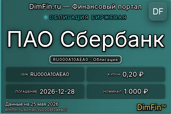 RU000A10AEA0