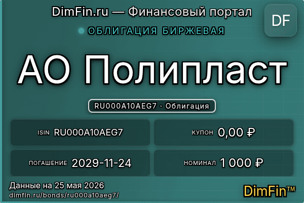 RU000A10AEG7