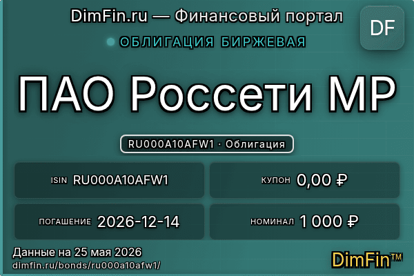 RU000A10AFW1