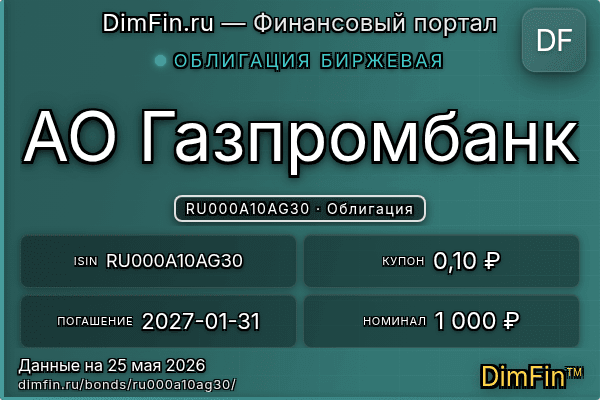 RU000A10AG30