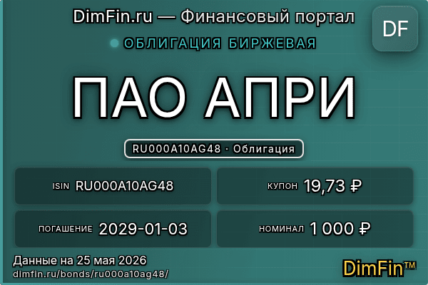 RU000A10AG48