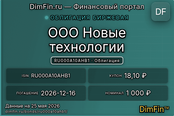 RU000A10AHB1