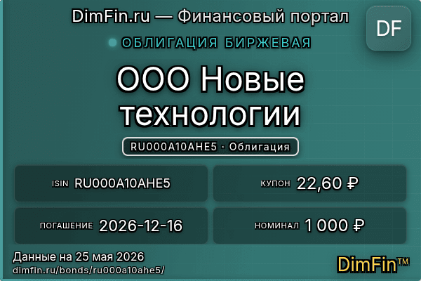 RU000A10AHE5