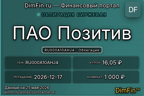 RU000A10AHJ4