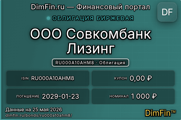 RU000A10AHM8