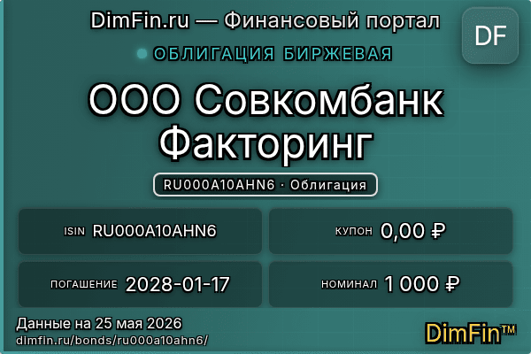 RU000A10AHN6