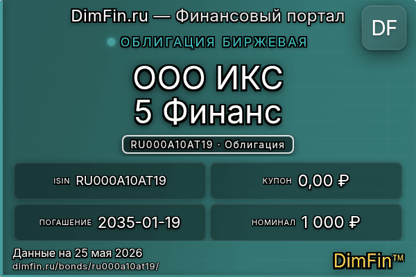 RU000A10AT19