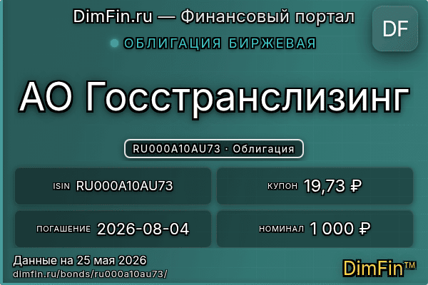 RU000A10AU73