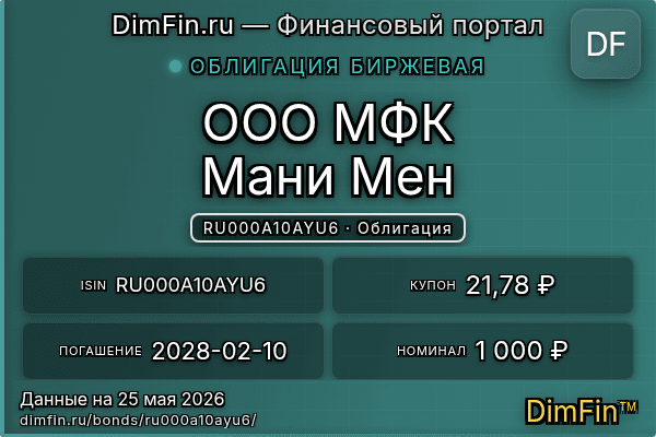 RU000A10AYU6
