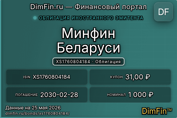 XS1760804184