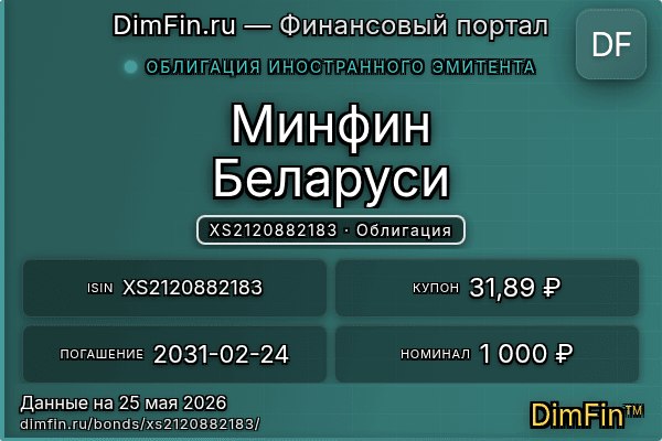 XS2120882183