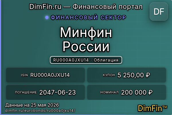RU000A0JXU14