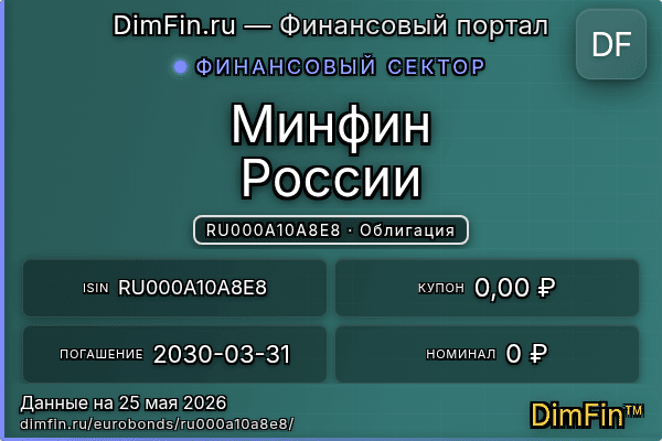 RU000A10A8E8