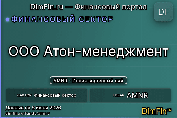 AMNR