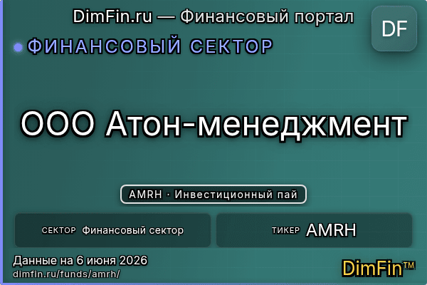 AMRH