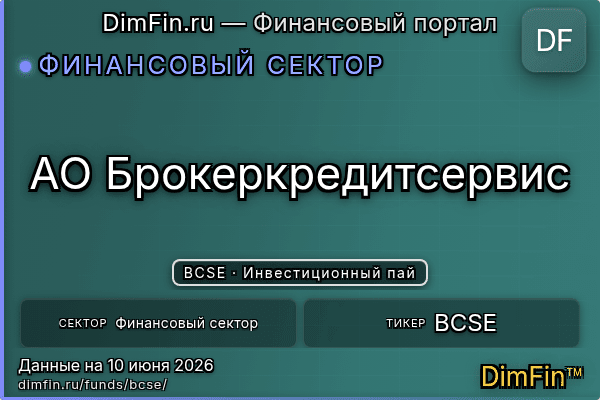 BCSE