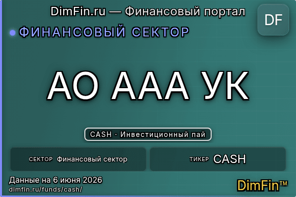 CASH