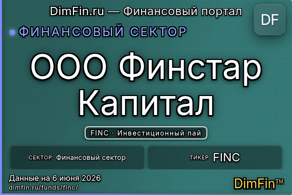 FINC