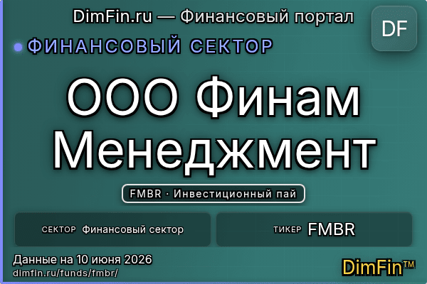 FMBR