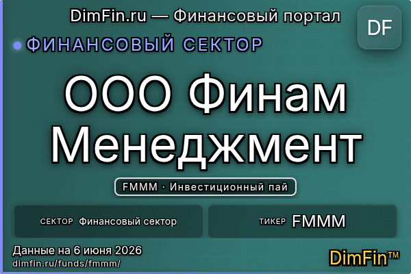 FMMM