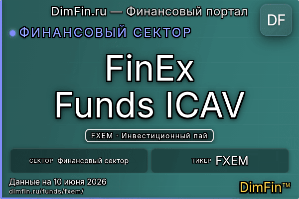 FXEM