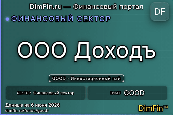 GOOD