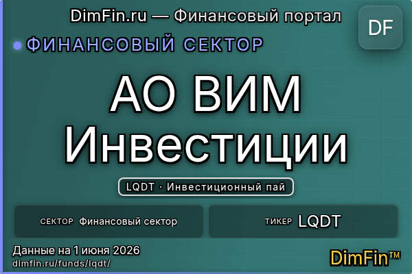 LQDT