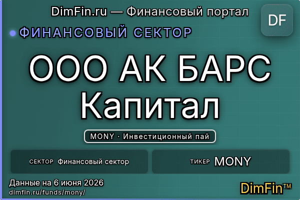 MONY