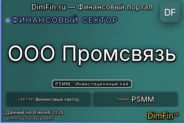PSMM
